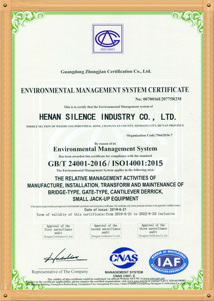 Henan Silence Industry Co., Ltd.
